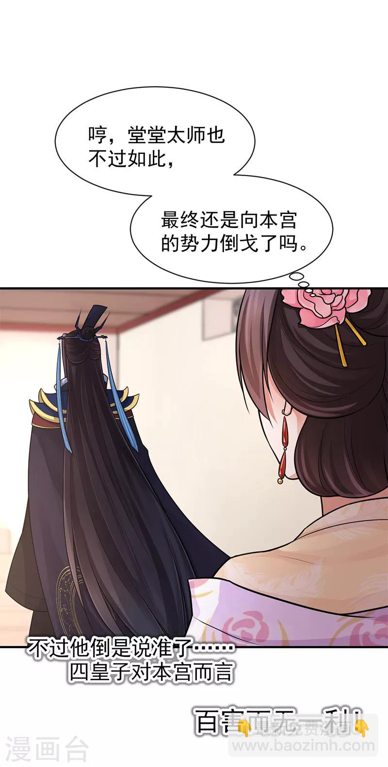 第91话 还有姐姐在-第95话