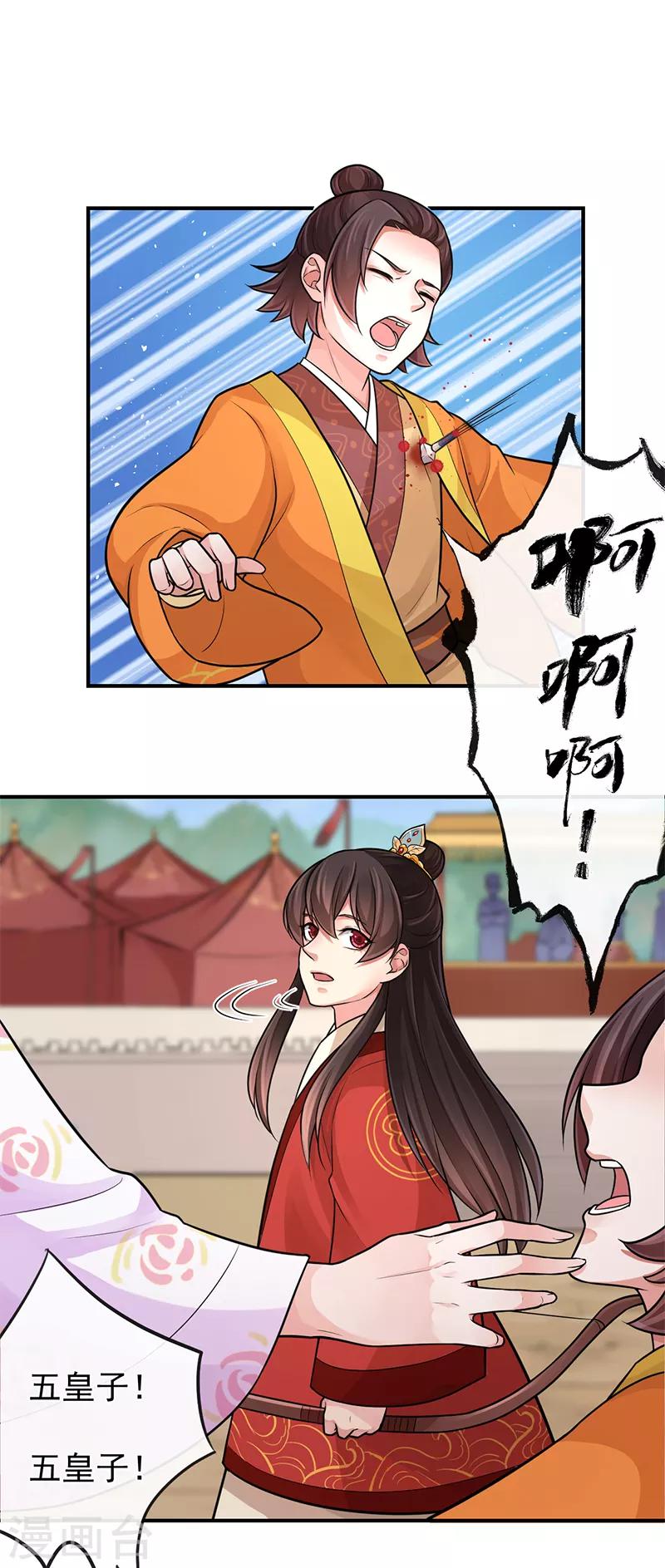 第91话 还有姐姐在-第95话