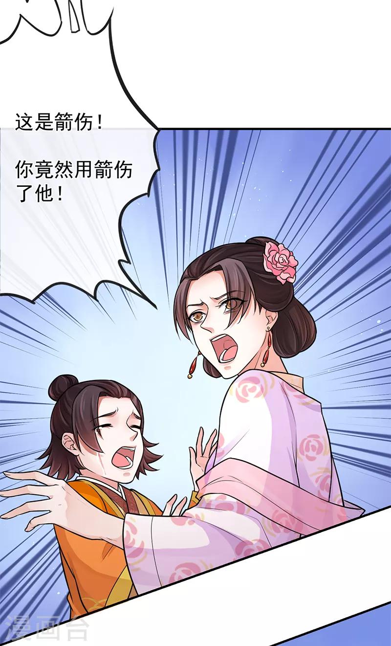 第91话 还有姐姐在-第95话