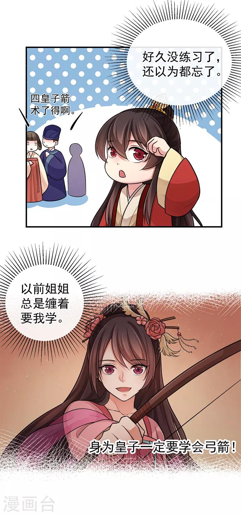 第91话 还有姐姐在-第95话