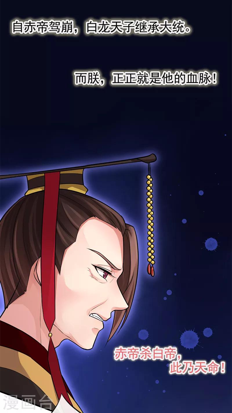 第91话 还有姐姐在-第95话