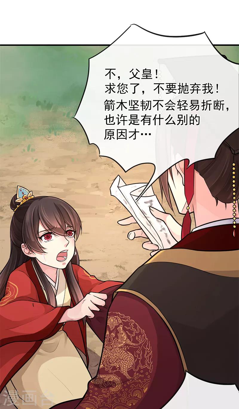 第91话 还有姐姐在-第95话