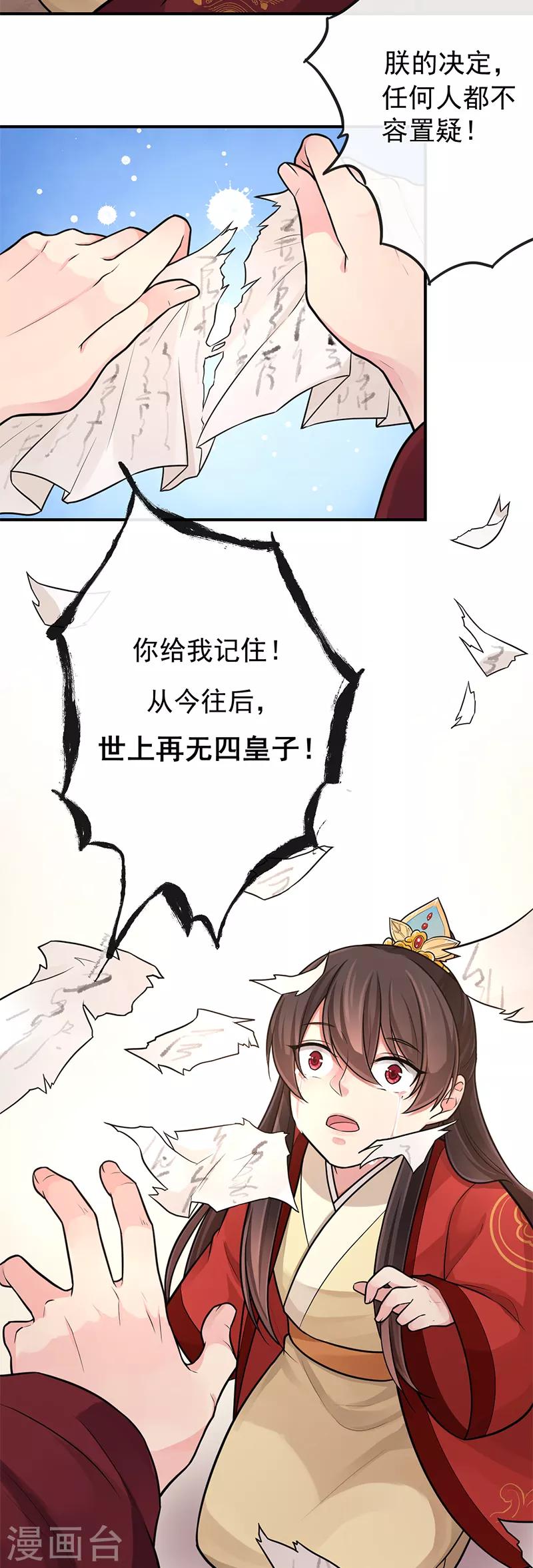 第91话 还有姐姐在-第95话
