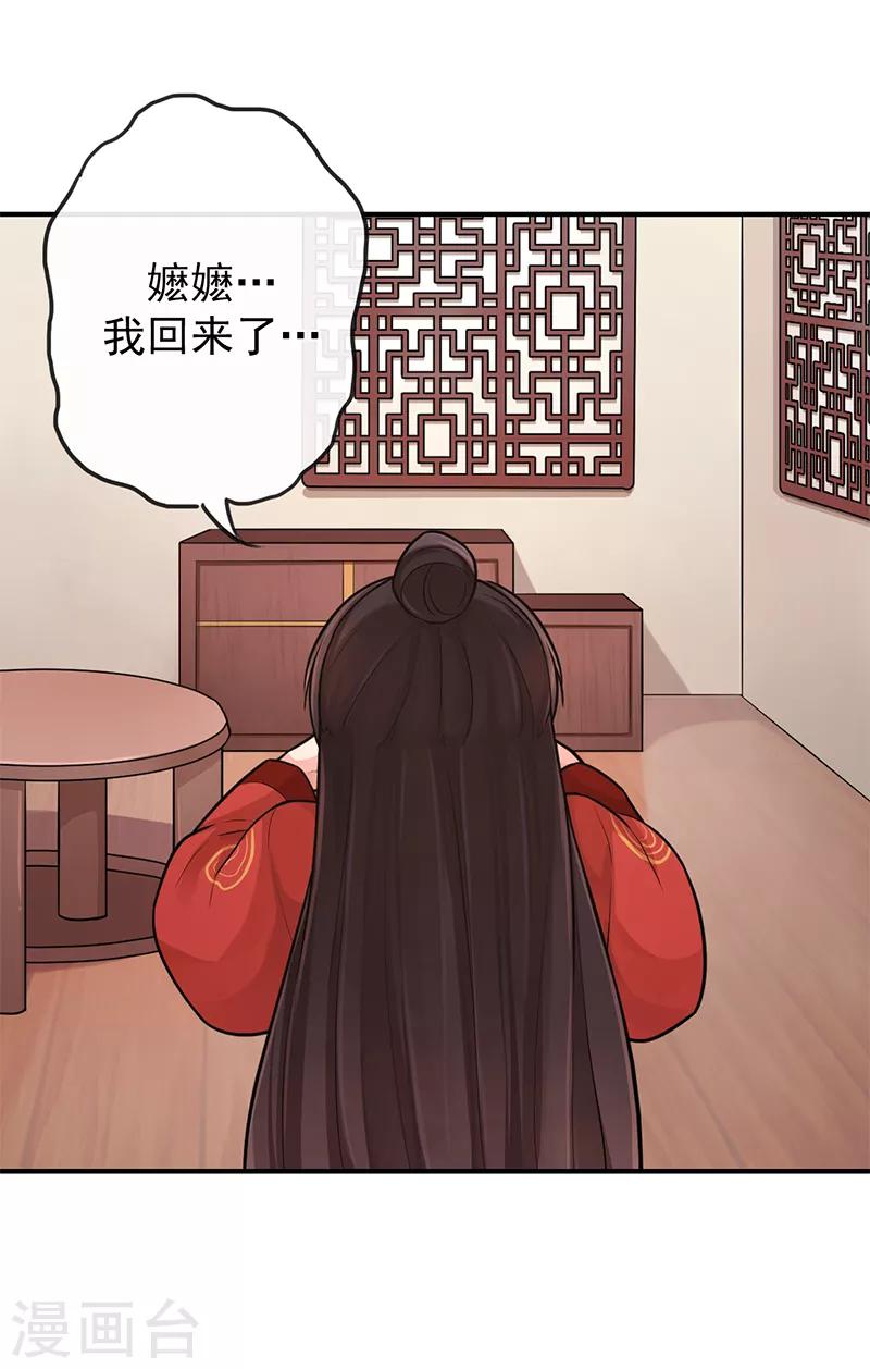 第91话 还有姐姐在-第95话