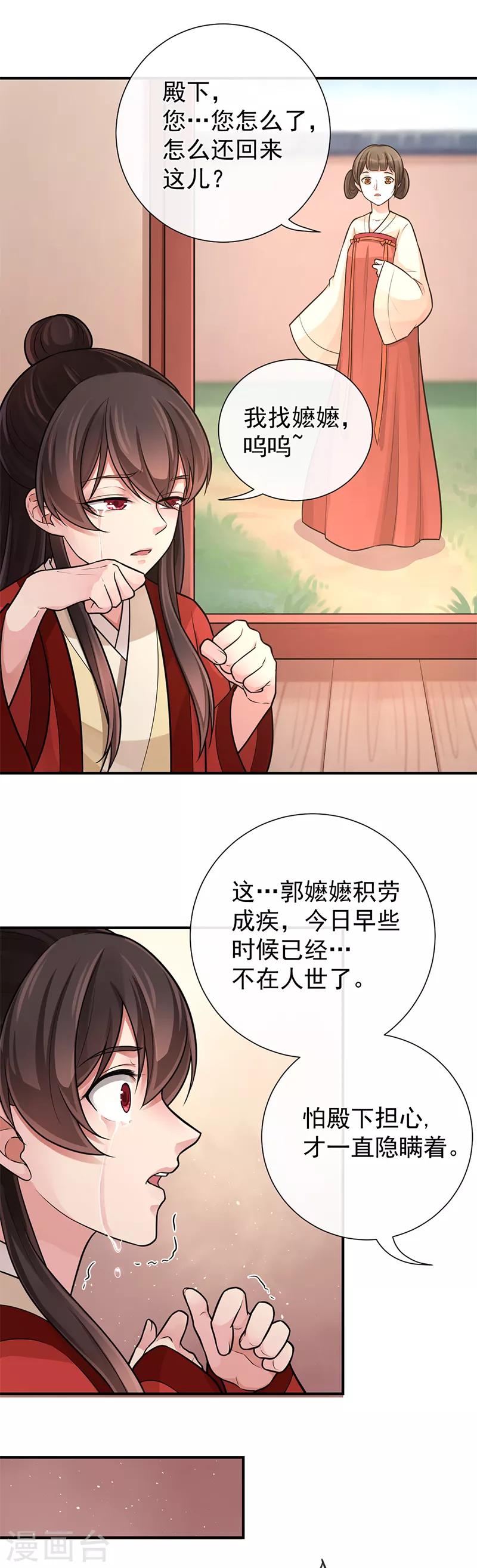 第91话 还有姐姐在-第95话