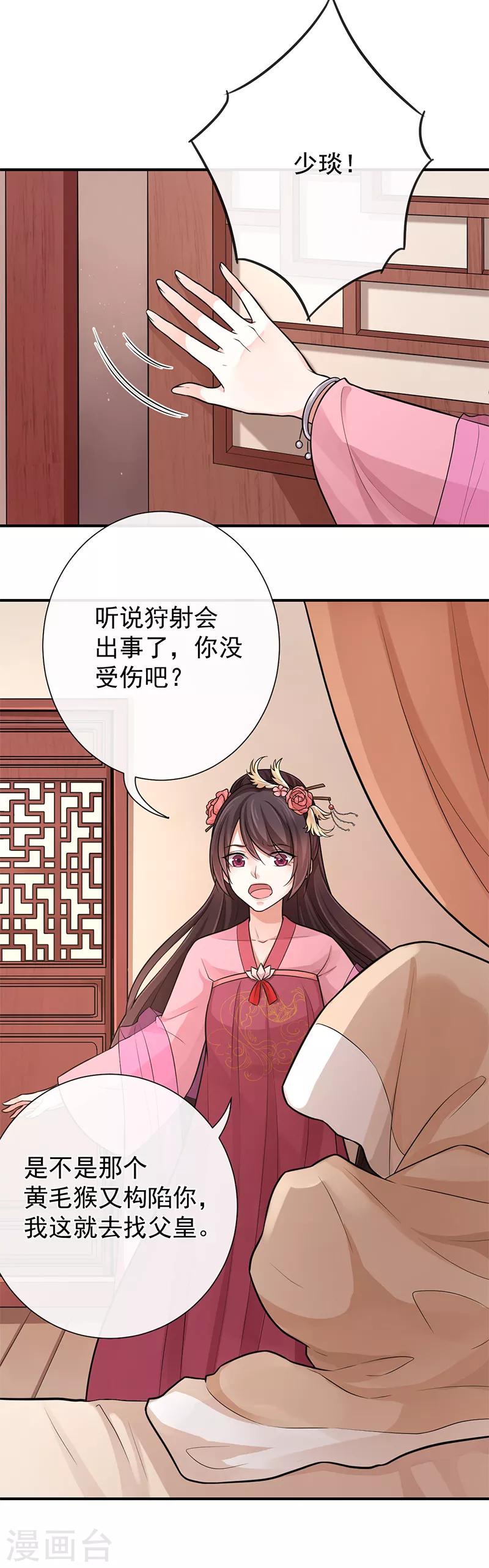 第91话 还有姐姐在-第95话