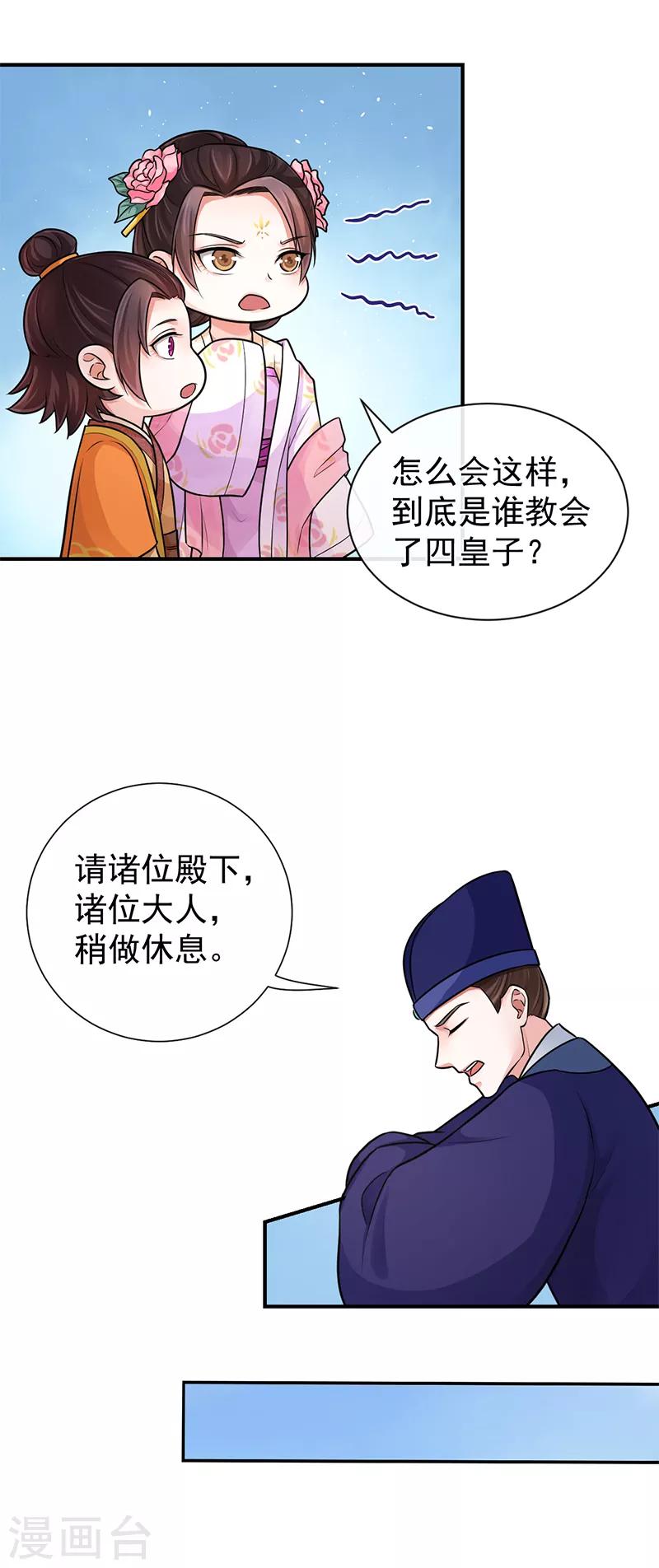 第91话 还有姐姐在-第95话