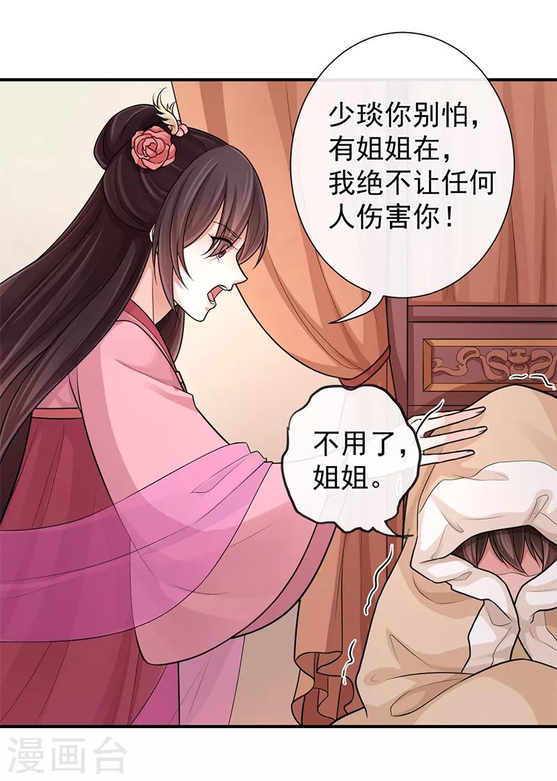 第91话 还有姐姐在-第95话