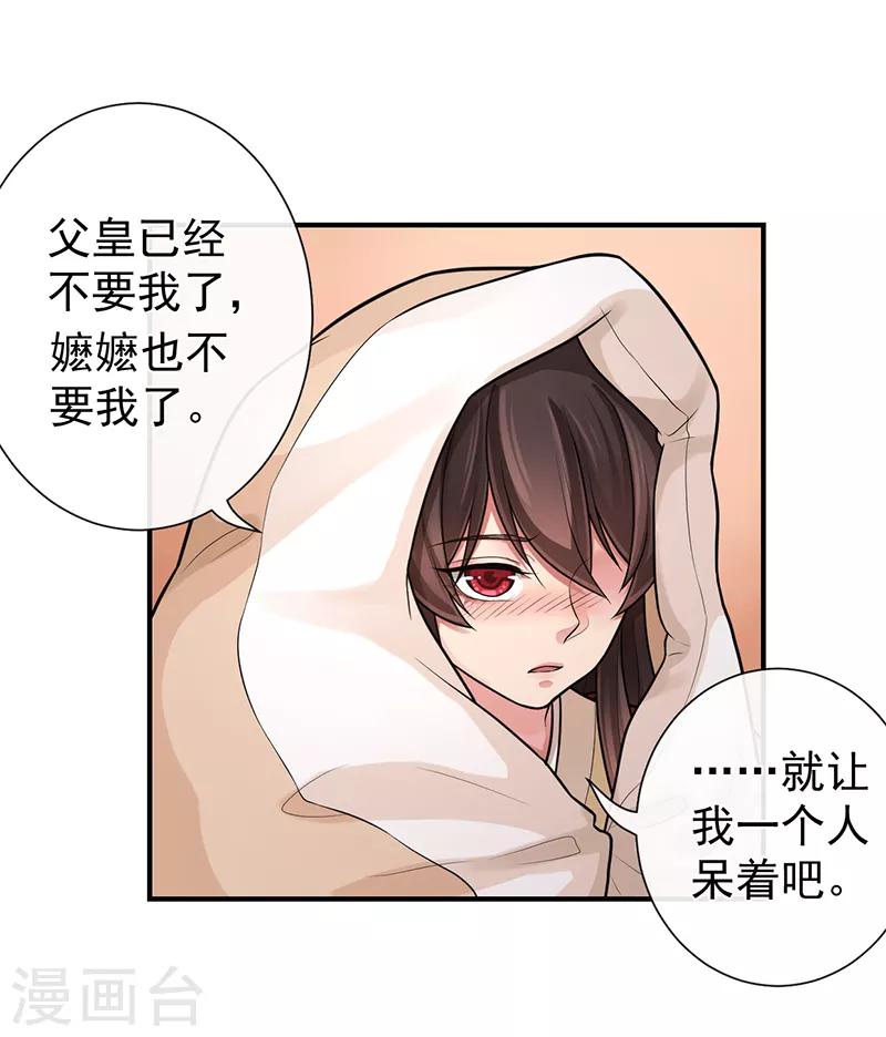 第91话 还有姐姐在-第95话