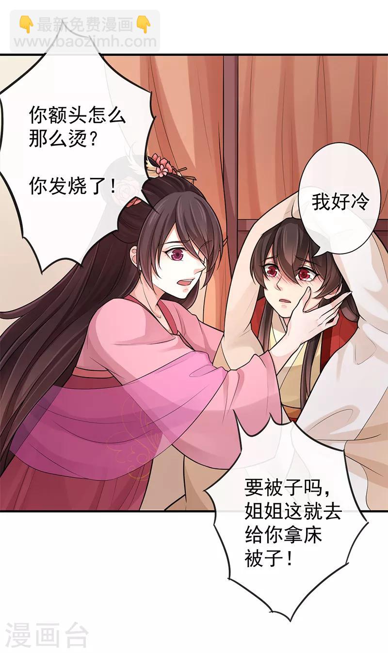第91话 还有姐姐在-第95话