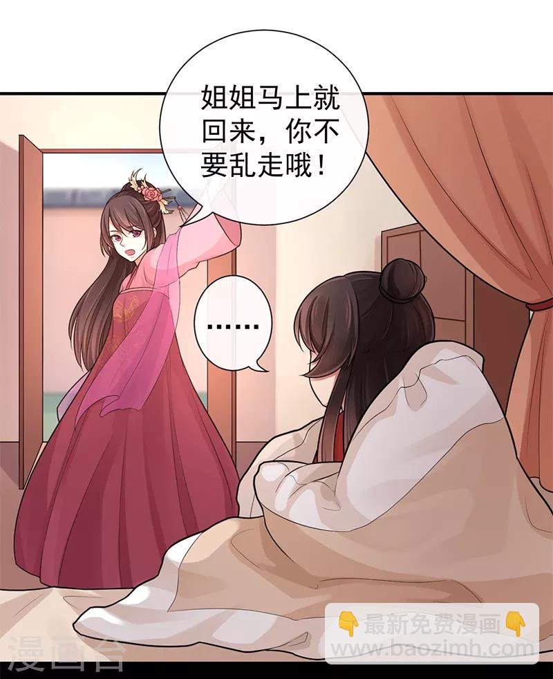 第91话 还有姐姐在-第95话