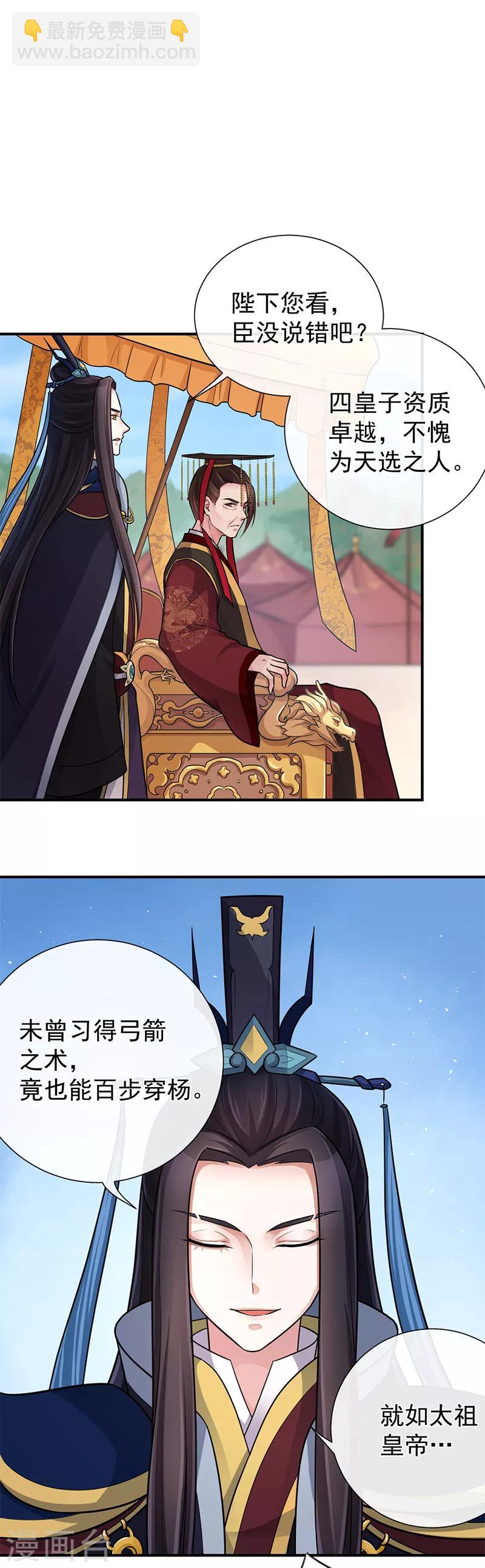 第91话 还有姐姐在-第95话