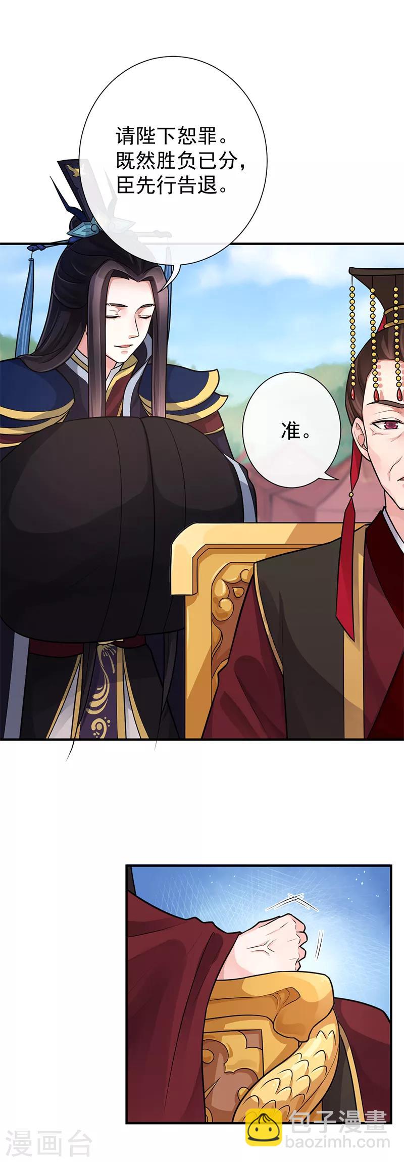 第91话 还有姐姐在-第95话