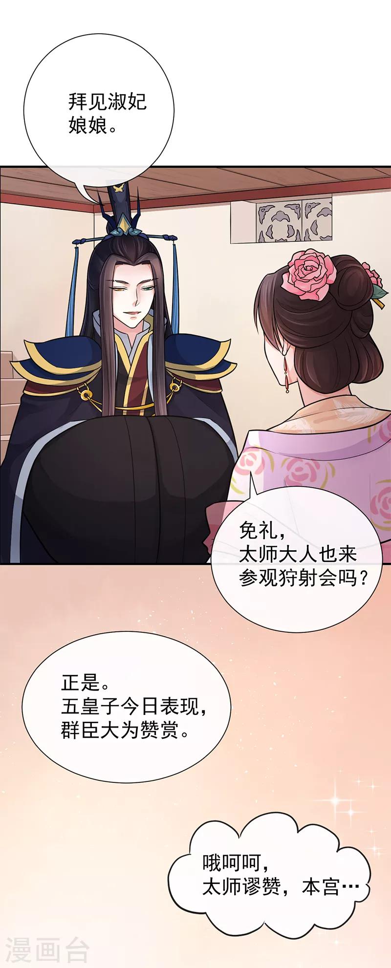 第91话 还有姐姐在-第95话