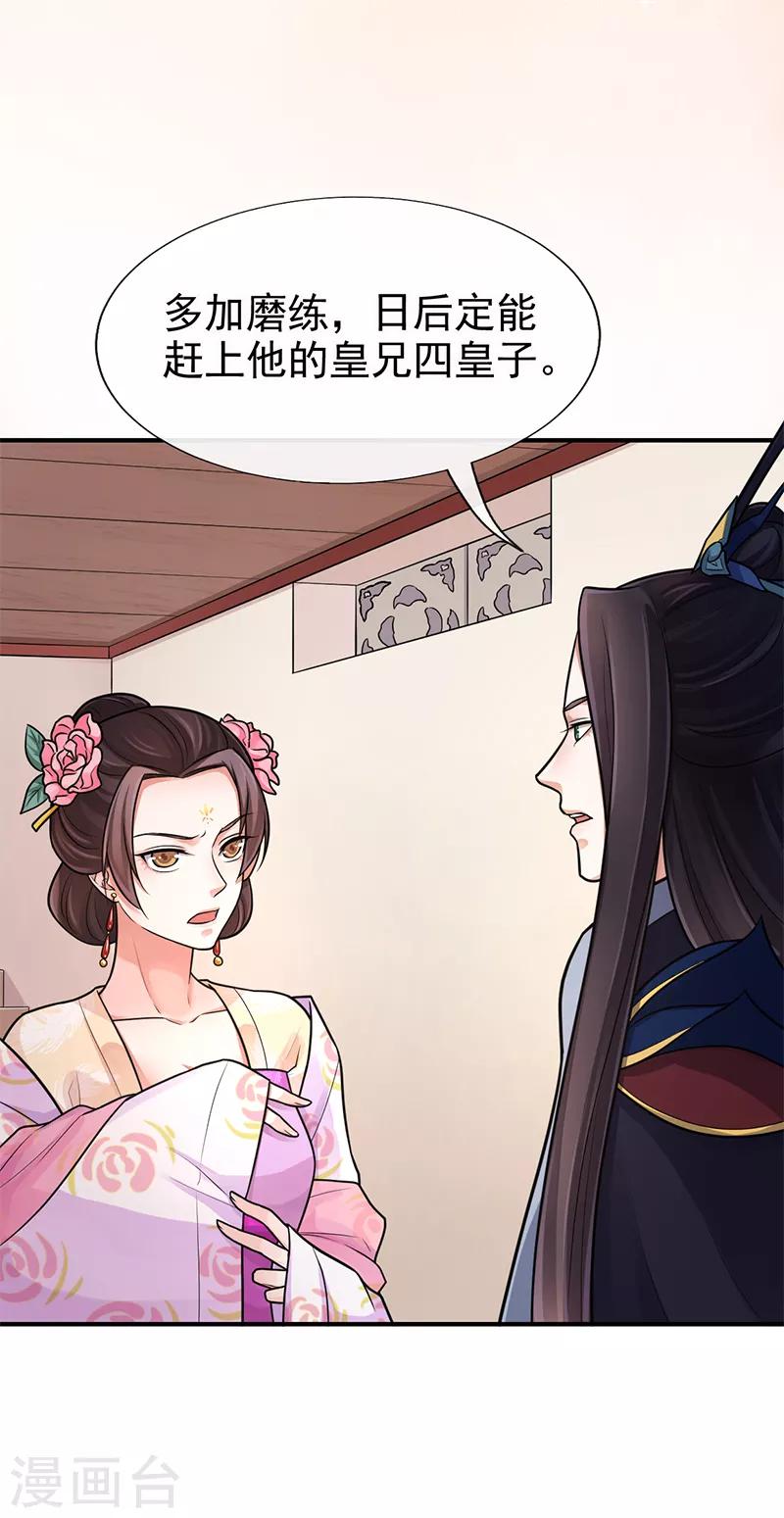 第91话 还有姐姐在-第95话