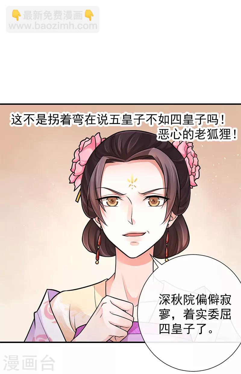 第91话 还有姐姐在-第95话