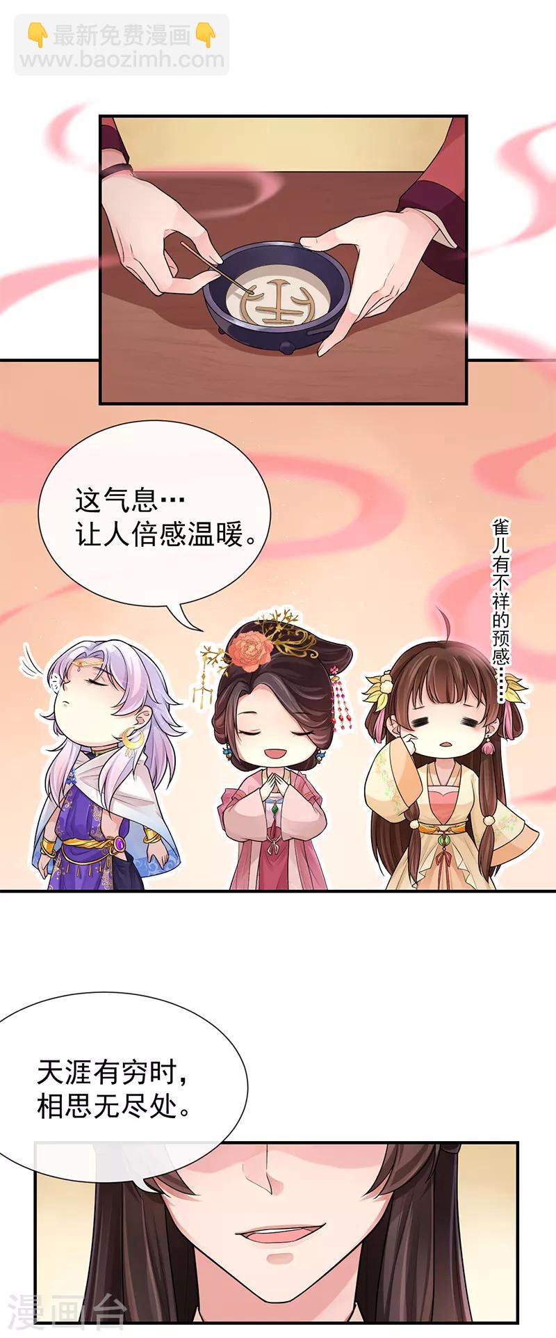 第93话 那你就用我吧-第97话