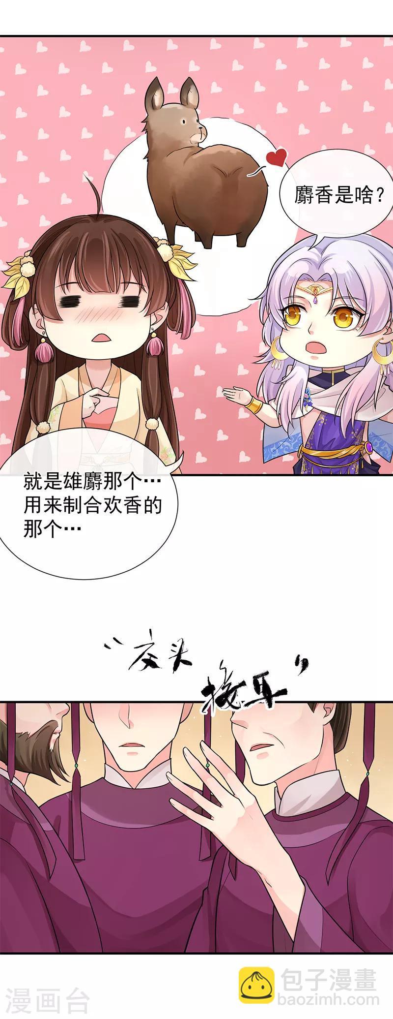 第93话 那你就用我吧-第97话