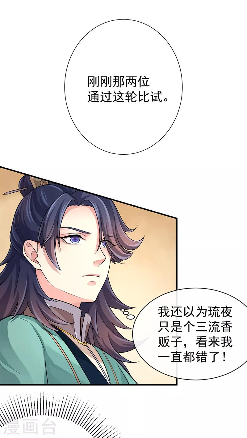 第93话 那你就用我吧-第97话