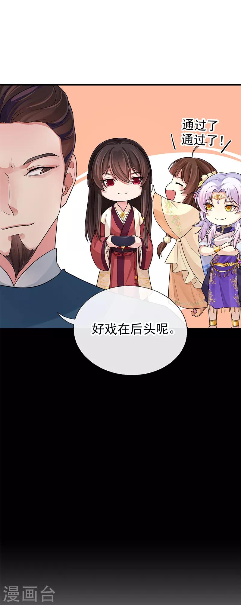 第93话 那你就用我吧-第97话