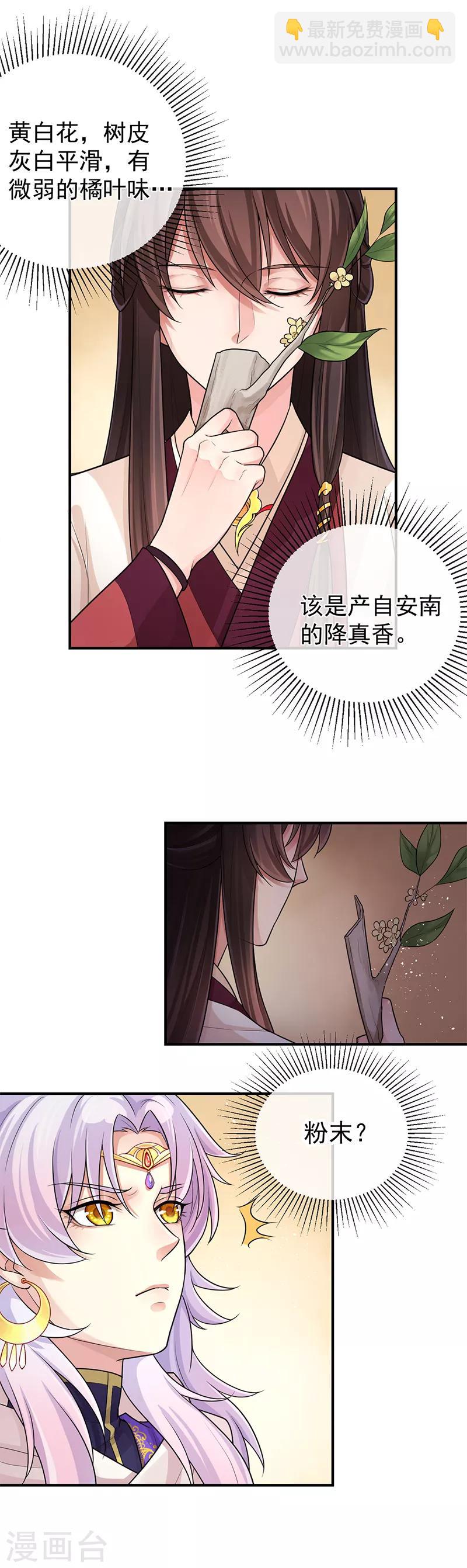 第93话 那你就用我吧-第97话