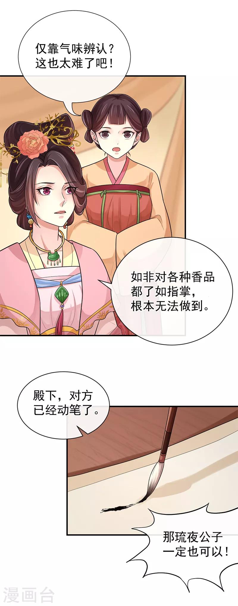 第93话 那你就用我吧-第97话