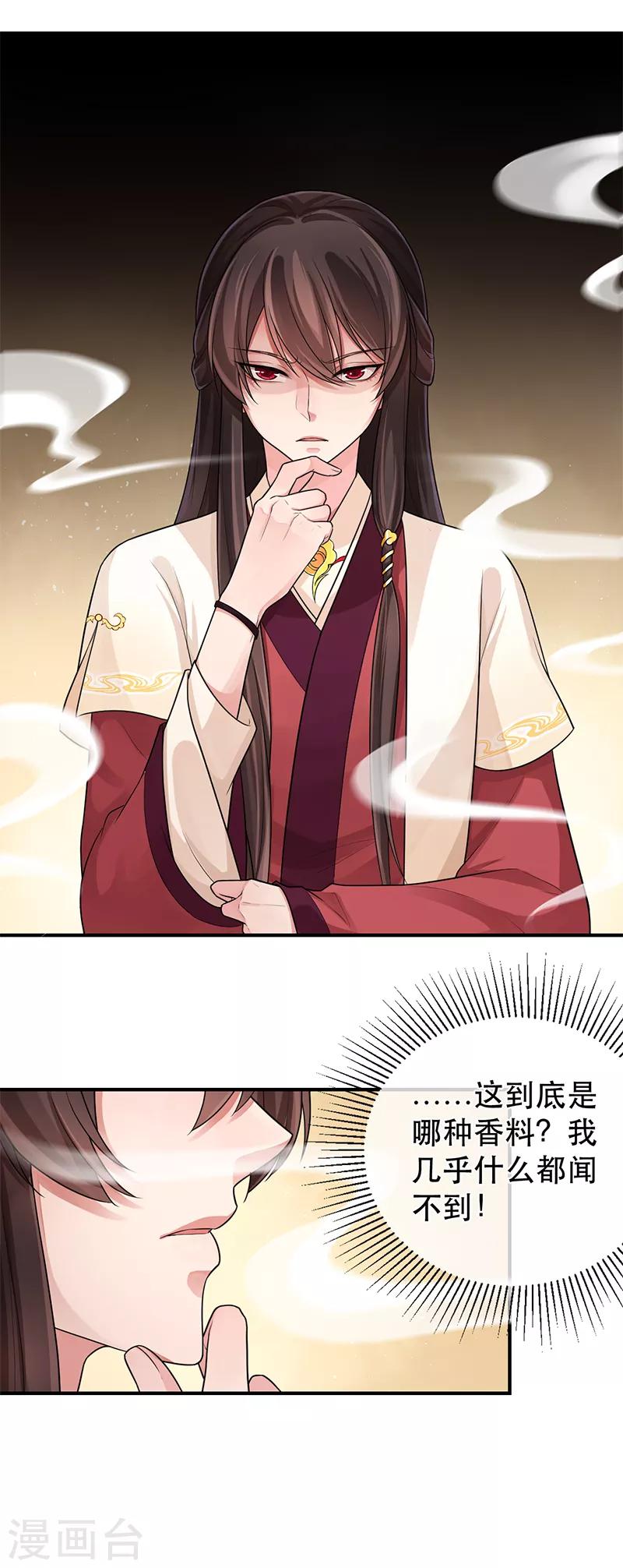 第93话 那你就用我吧-第97话