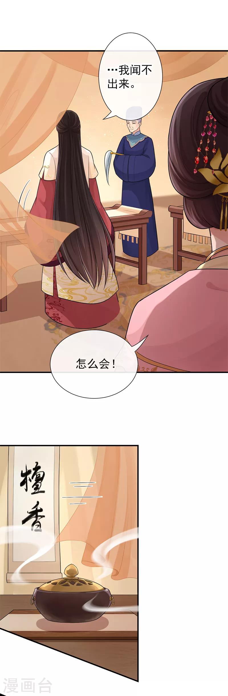 第93话 那你就用我吧-第97话
