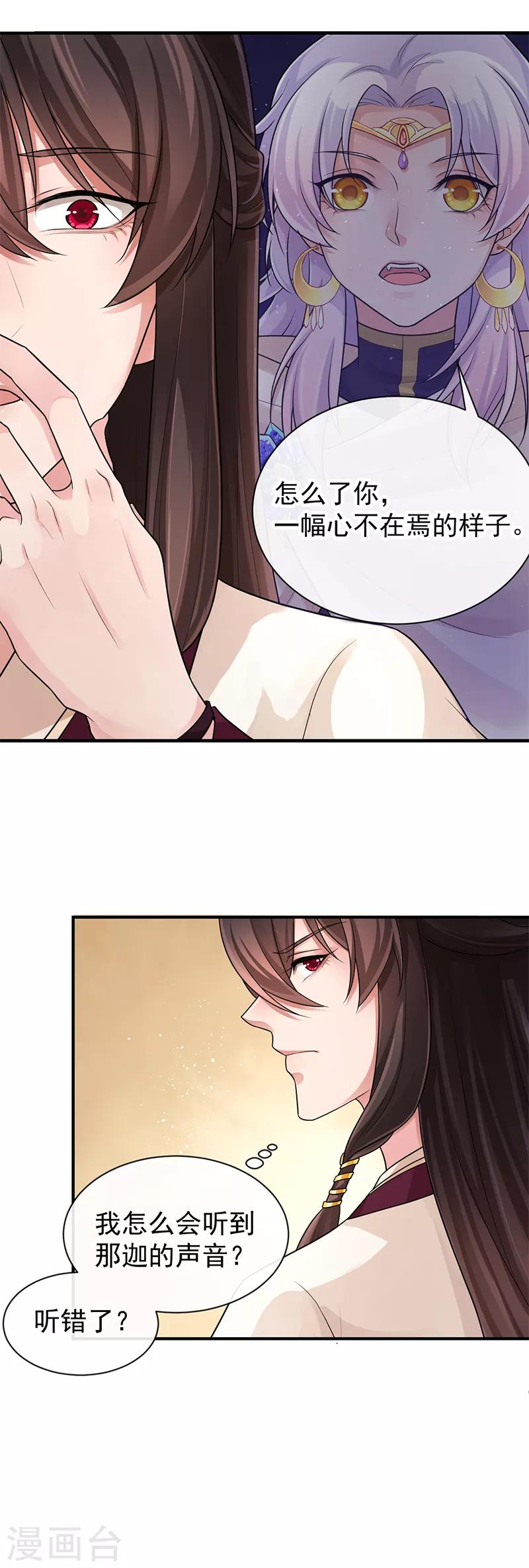 第93话 那你就用我吧-第97话