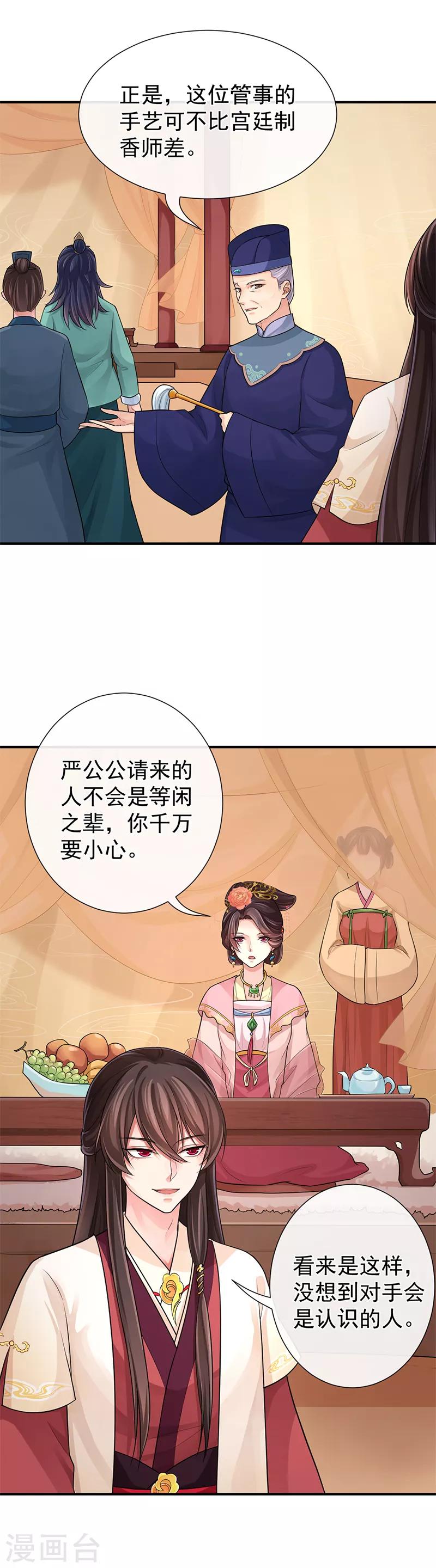 第93话 那你就用我吧-第97话