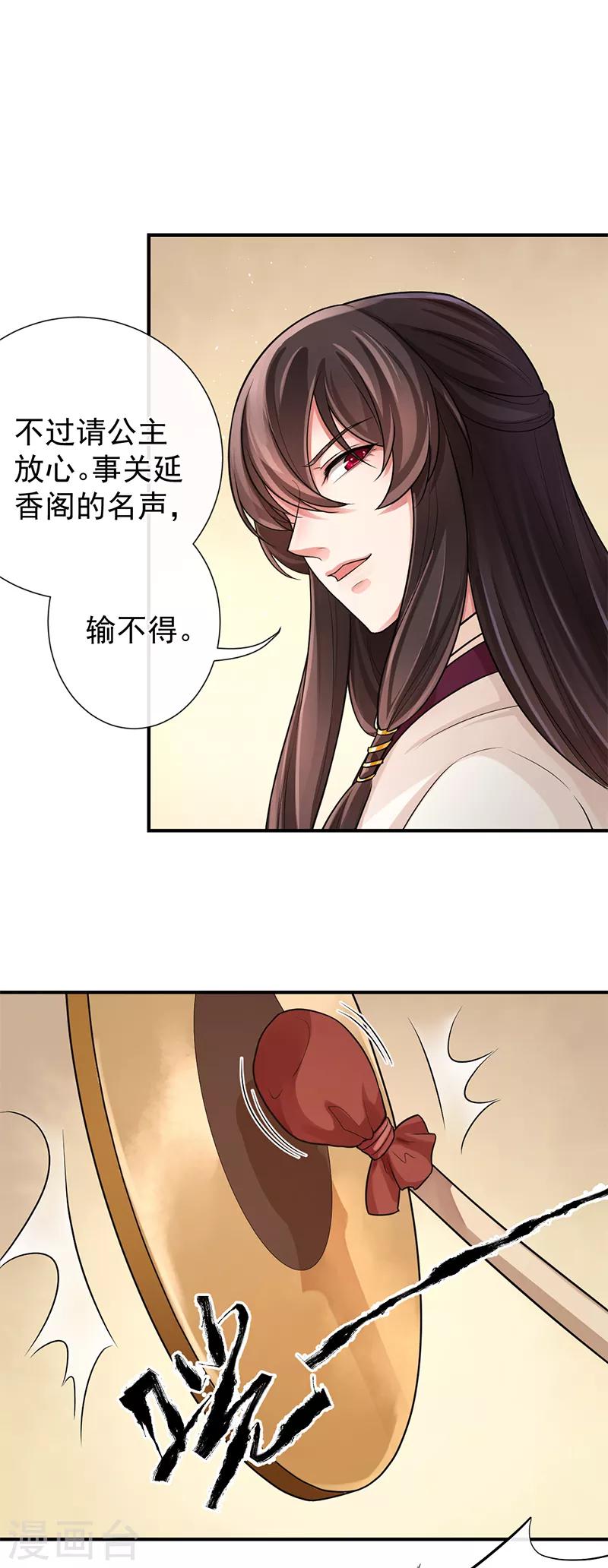第93话 那你就用我吧-第97话