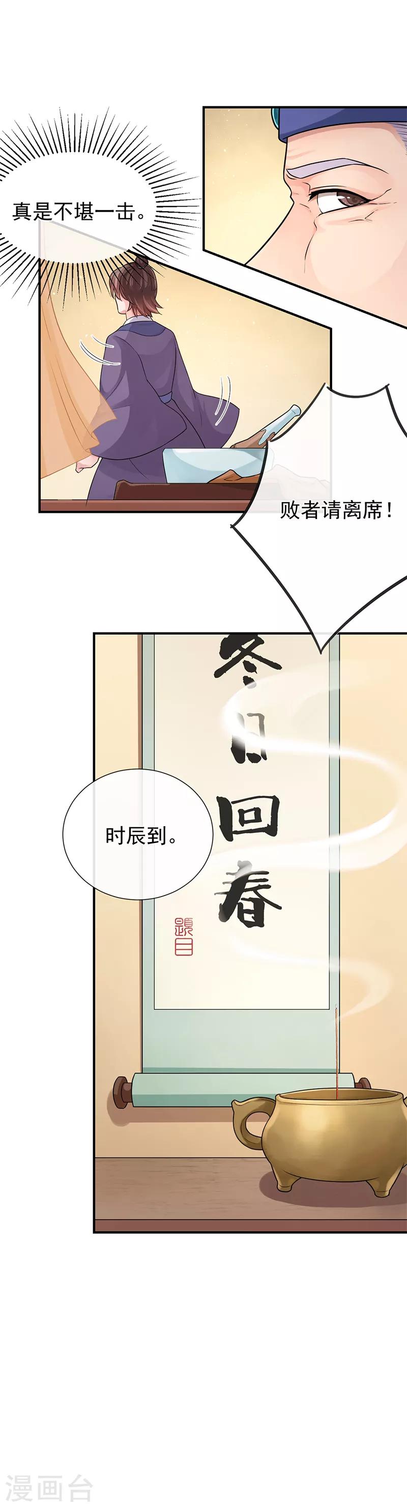 第93话 那你就用我吧-第97话