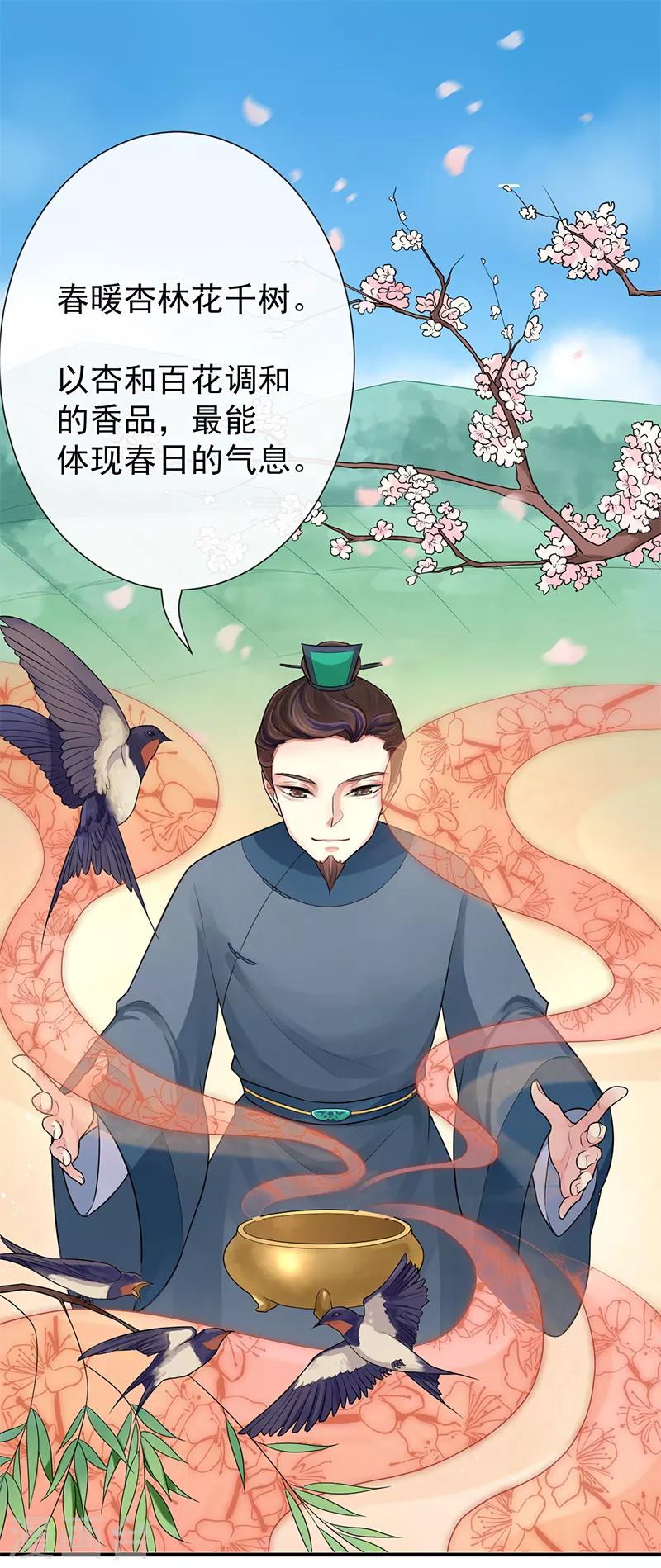 第93话 那你就用我吧-第97话