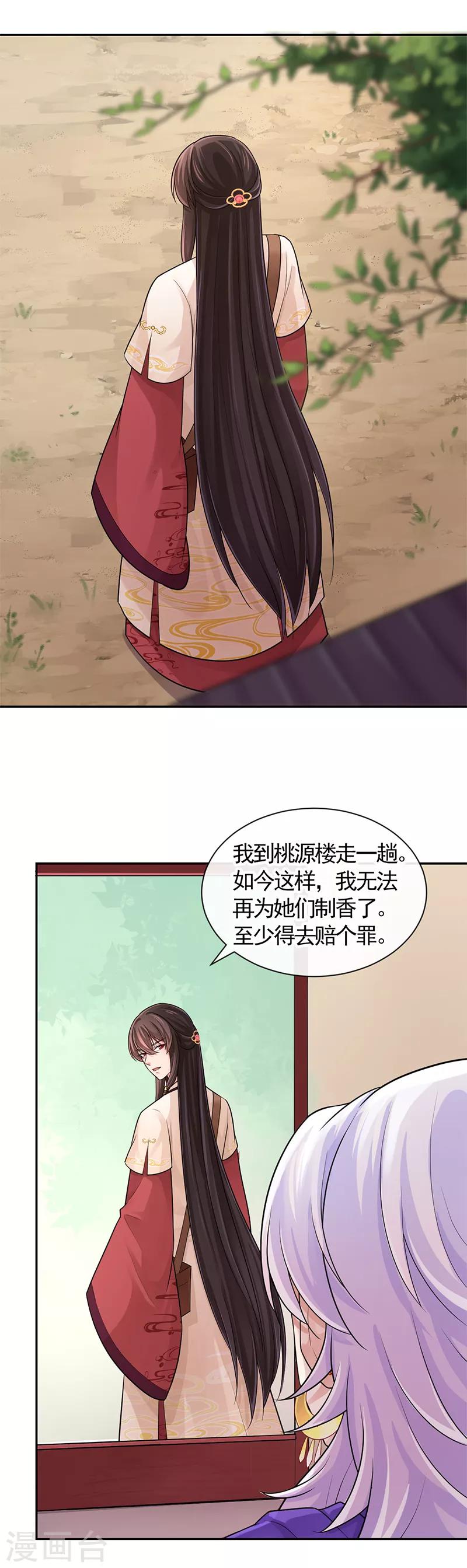 第95话 让男子心情变好的方法-第99话