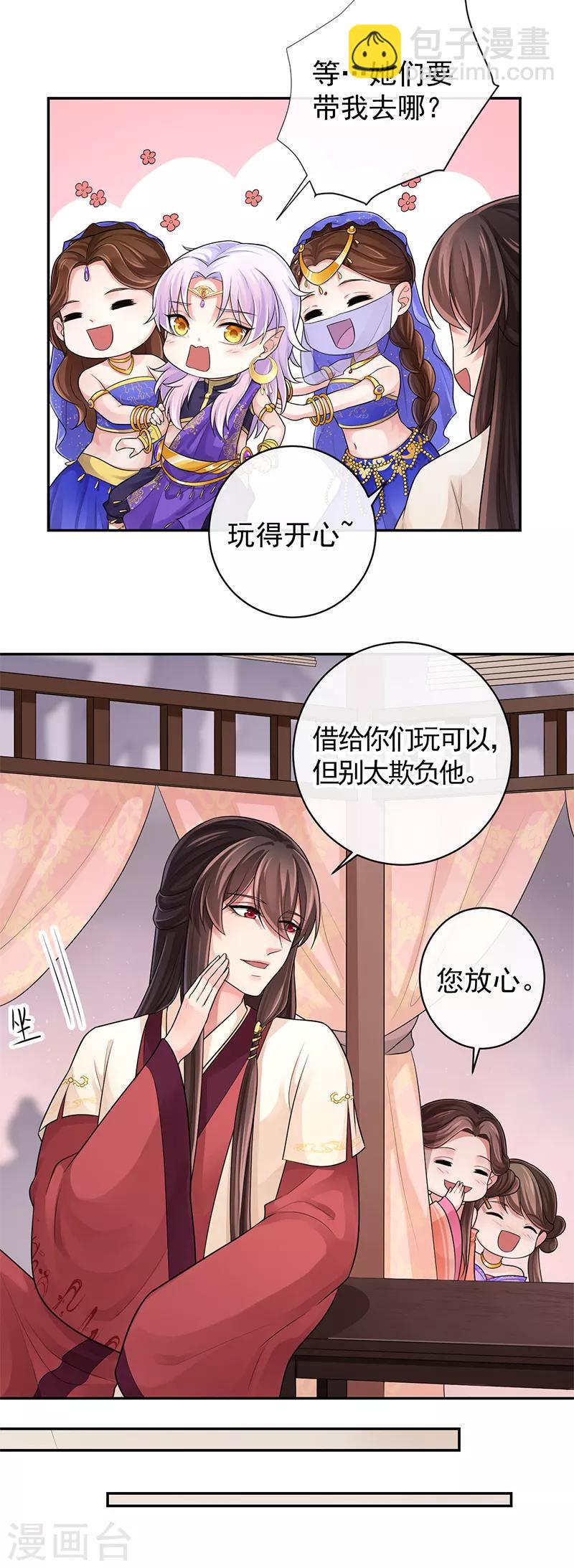 第95话 让男子心情变好的方法-第99话