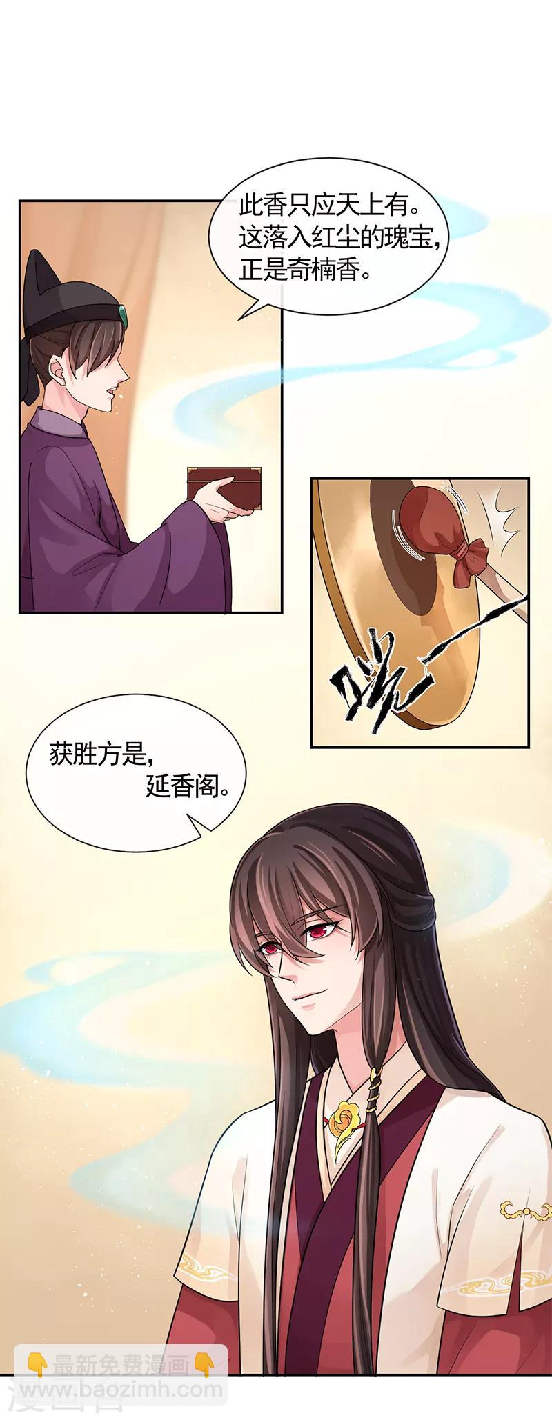 第95话 让男子心情变好的方法-第99话