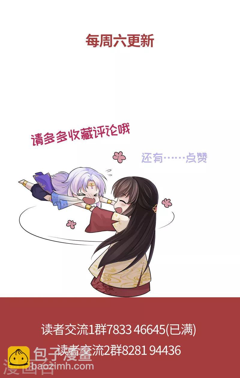 第95话 让男子心情变好的方法-第99话