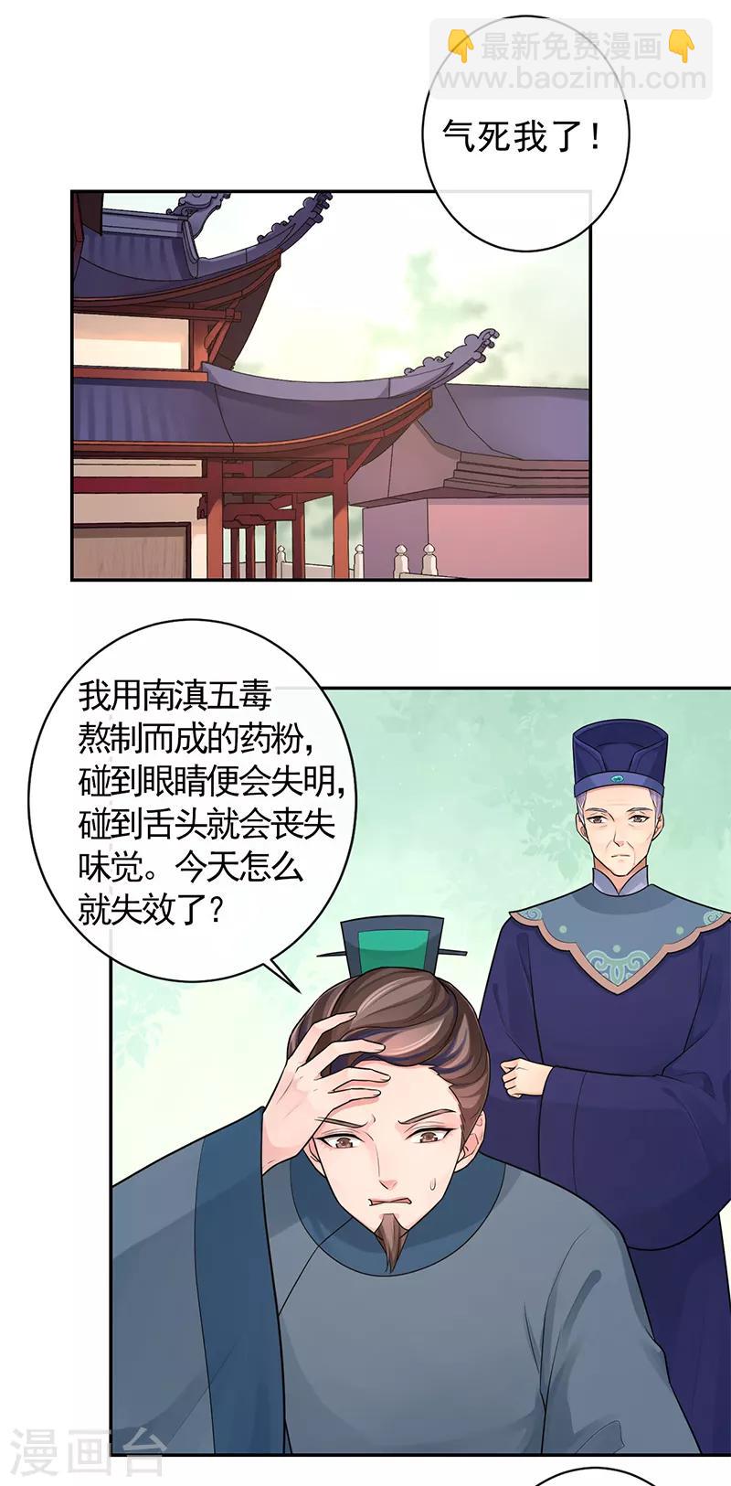 第95话 让男子心情变好的方法-第99话
