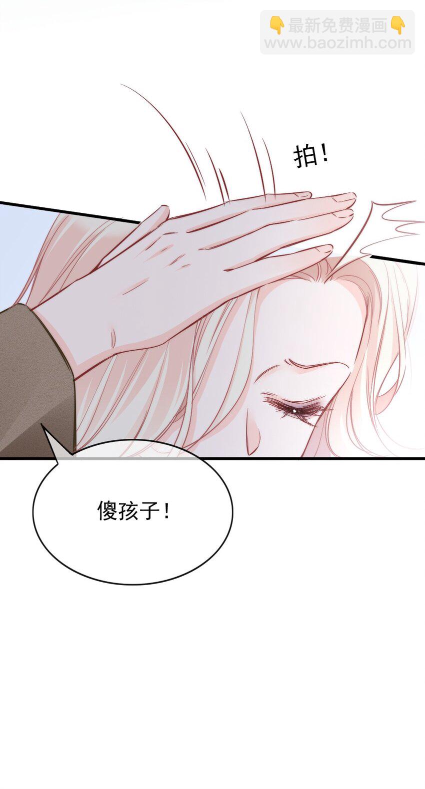 🍜言笑彎彎 001 他是我的丈夫？ 第10页