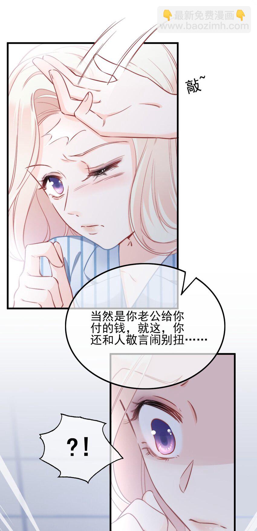 🍜言笑彎彎 001 他是我的丈夫？ 第16页