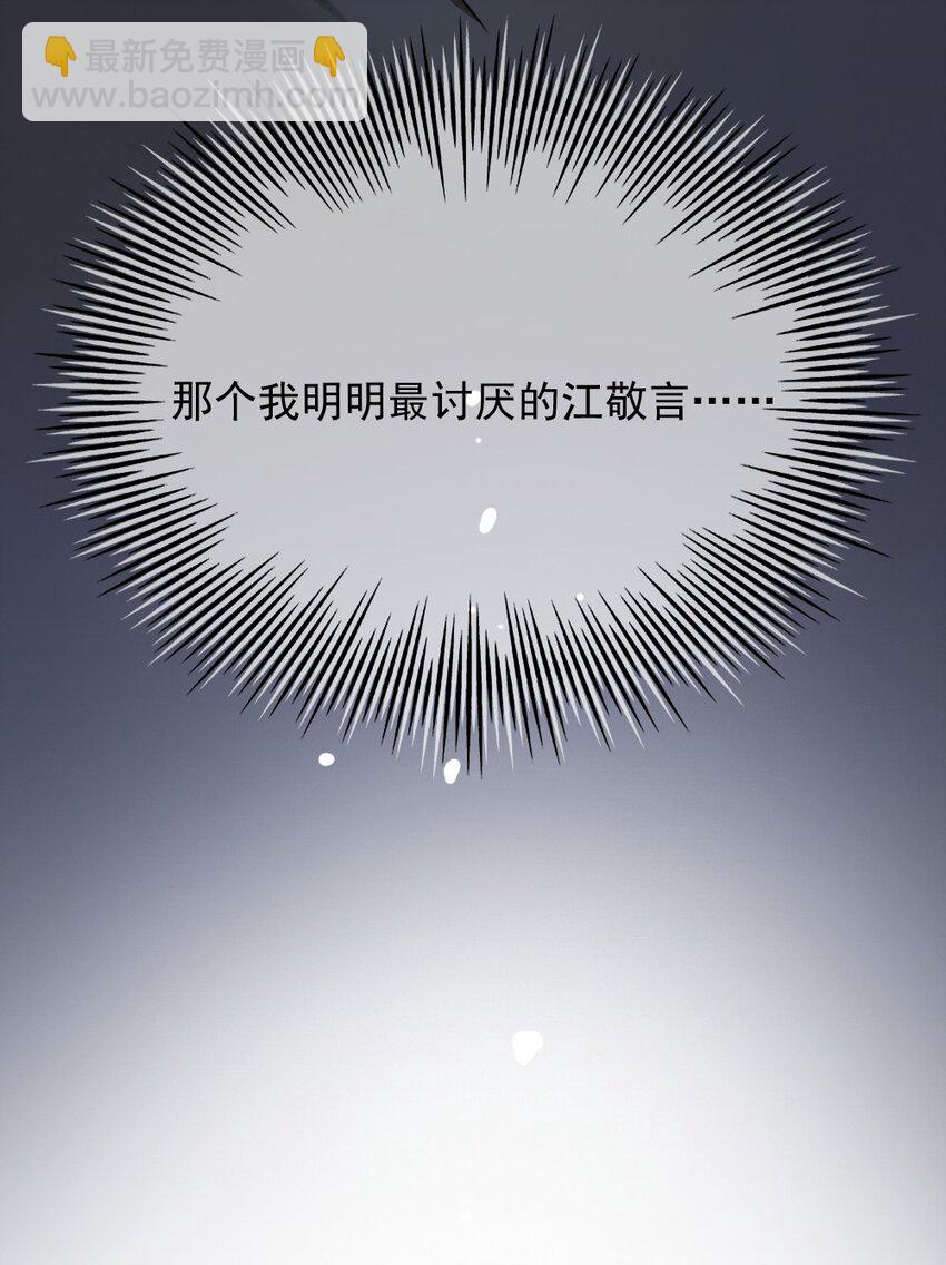 🍜言笑彎彎 001 他是我的丈夫？ 第23页
