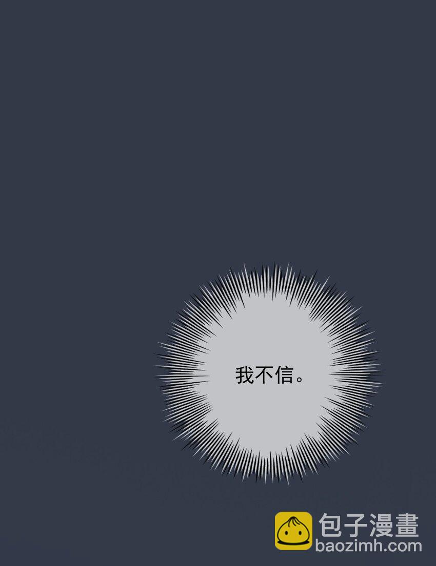 🍜言笑彎彎 001 他是我的丈夫？ 第3页