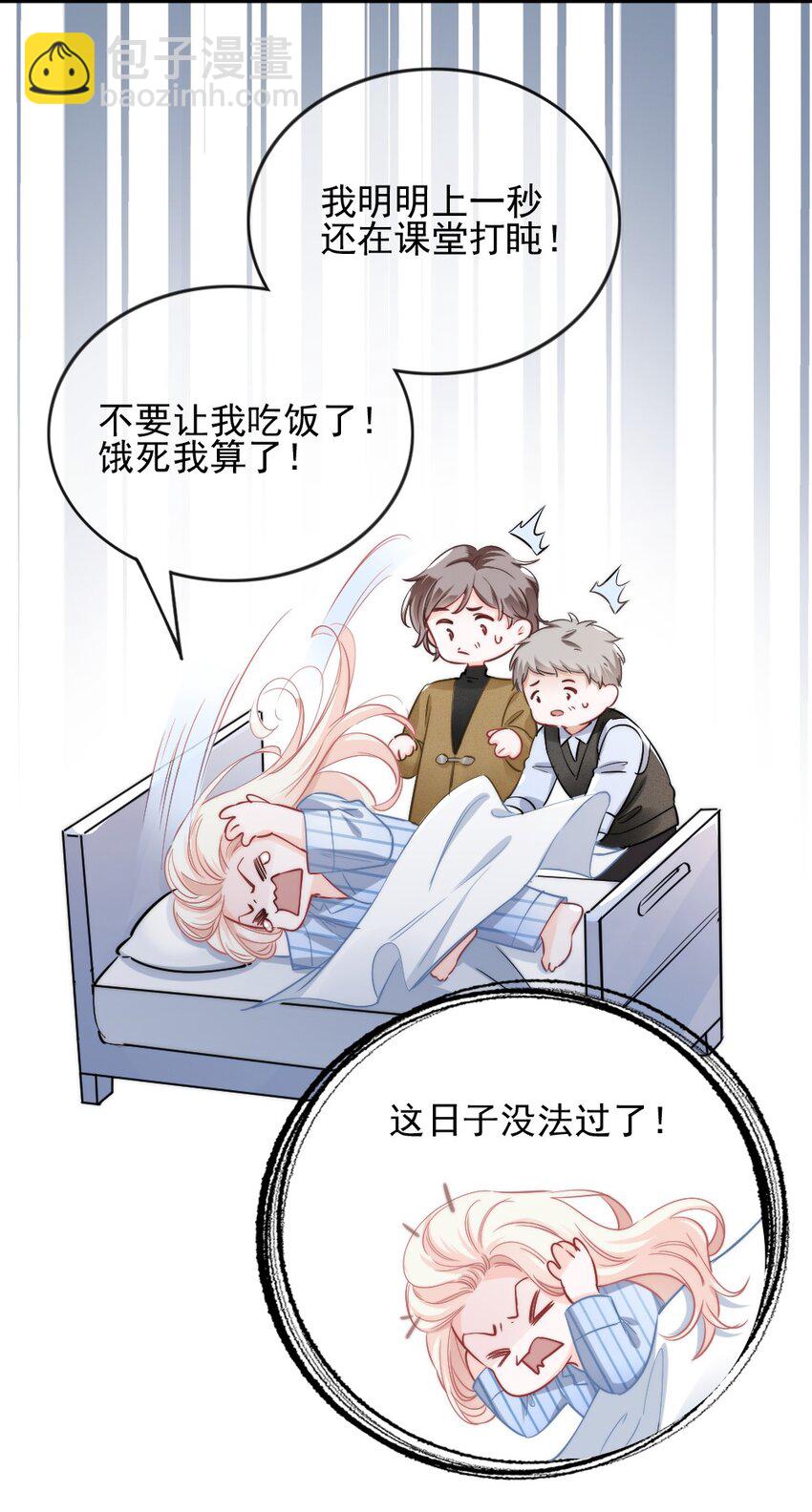 🍜言笑彎彎 001 他是我的丈夫？ 第44页
