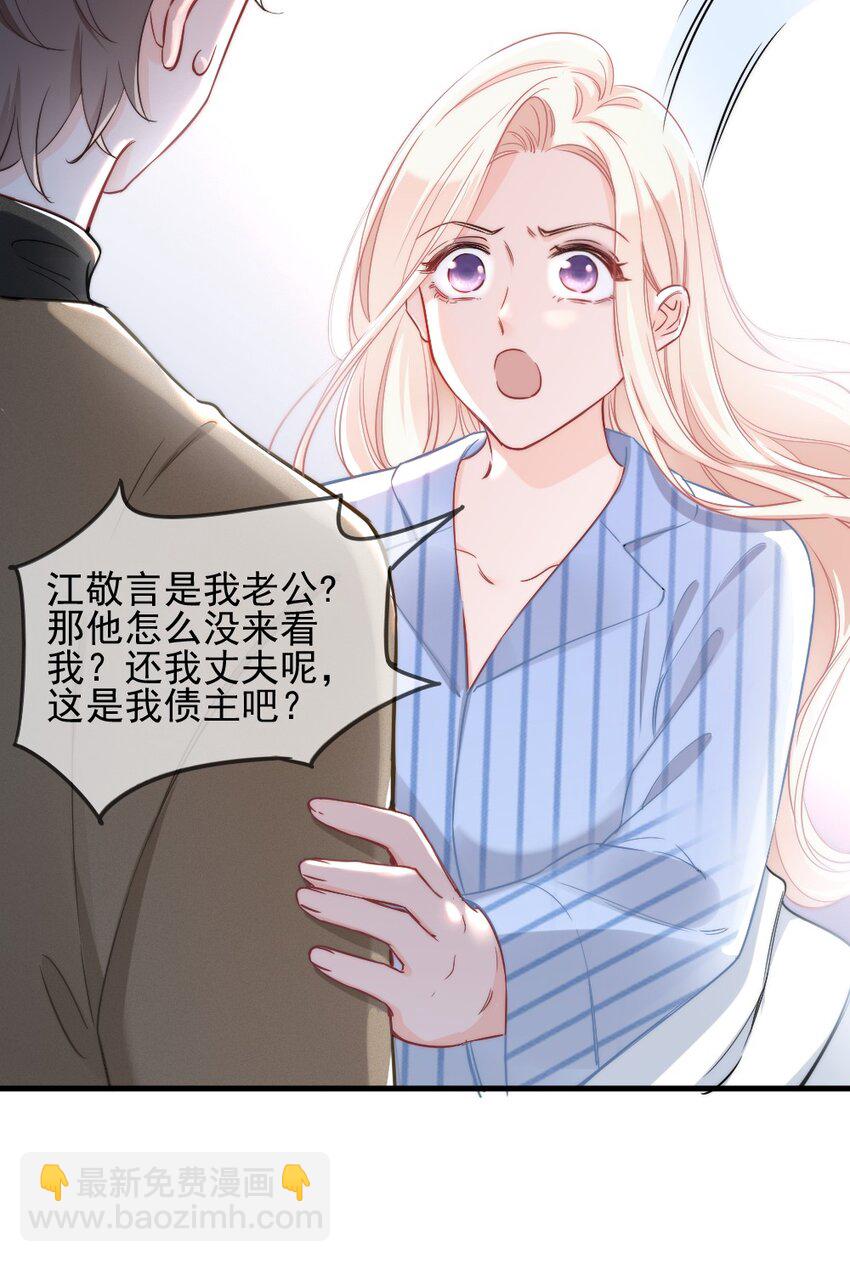 🍜言笑彎彎 001 他是我的丈夫？ 第46页