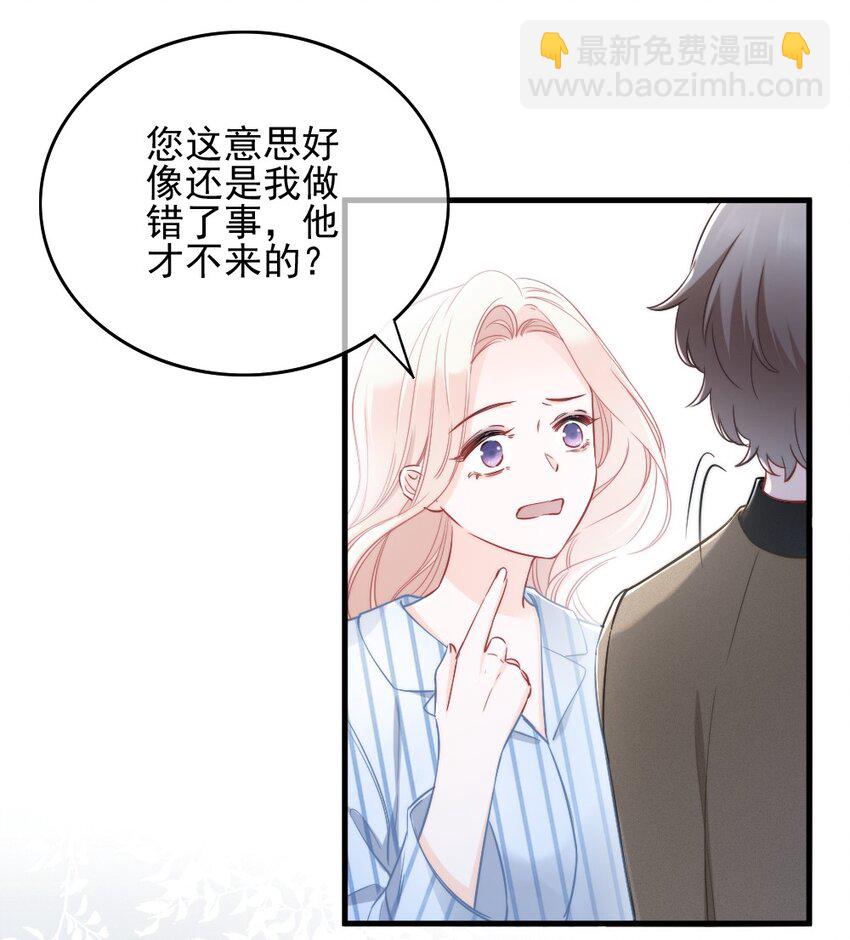 🍜言笑彎彎 001 他是我的丈夫？ 第48页