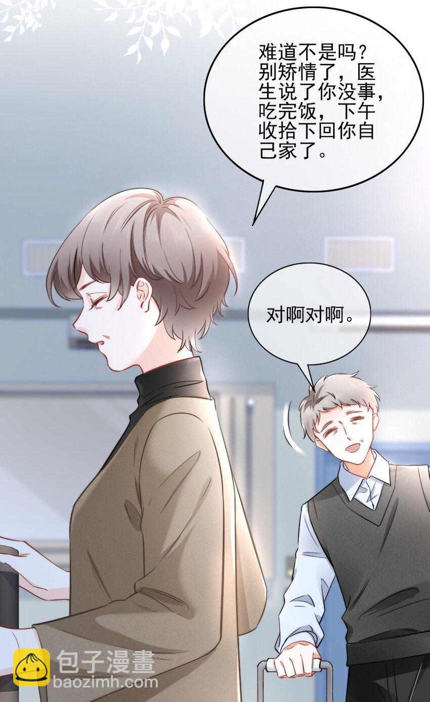 🍜言笑彎彎 001 他是我的丈夫？ 第49页