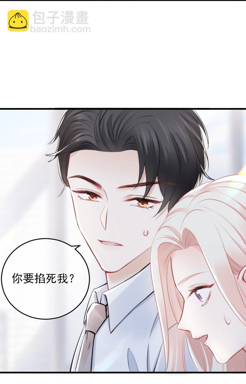 🍜言笑彎彎 011 特殊朋友 第11页