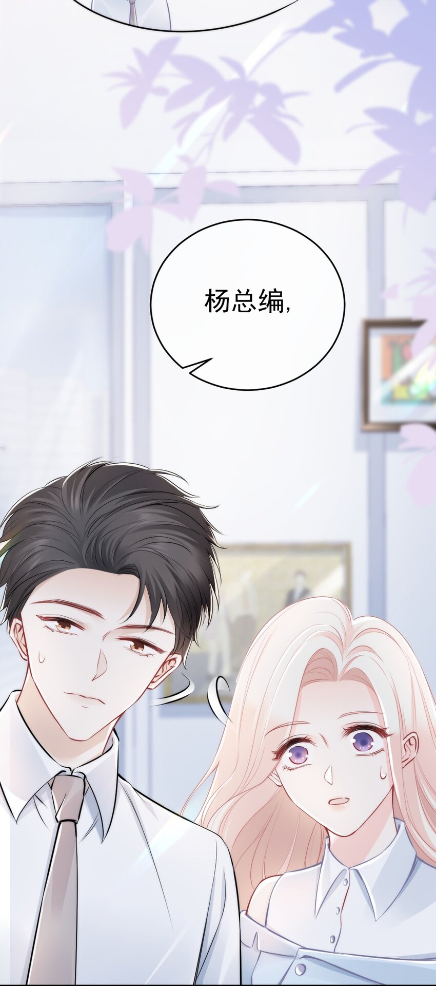 🍜言笑彎彎 011 特殊朋友 第13页