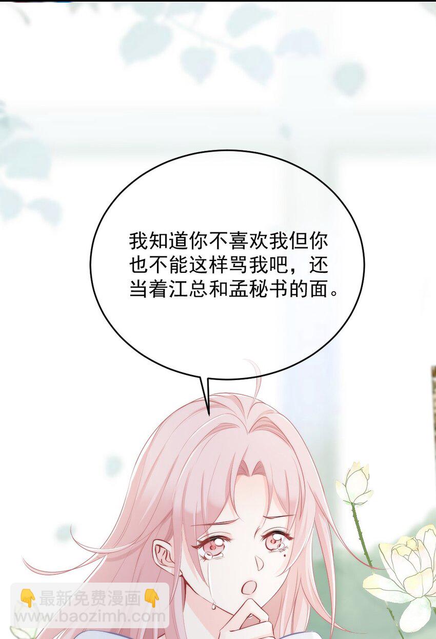 🍜言笑彎彎 011 特殊朋友 第14页