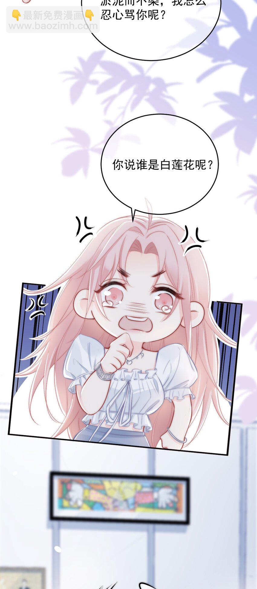 🍜言笑彎彎 011 特殊朋友 第18页